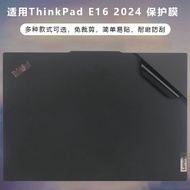 Suitable for Lenovo ThinkPad E16 Shell Protective Film 2024 P16v Computer Sticker Gen2 Solid Color F