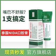 NIDA Thailand Oral Ulcer Gel Adult Children Oral Ulcer Gel Adult Children Oral Ulcer Gel Adult Foam 