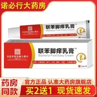 J2readystock [Room] Liberbene Foot Itching Cream Herbal Extract Formula Skin External Use Genuine Pr