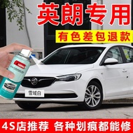 Buick Yinglang xt Self-Spray Paint Ruby Red Agate Red Car Paint Scratch Repair Touch-Up Paint Pen Ci