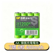 A18- (4粒裝)GP 超省充 AAA 充電池 400mAh | 7号充電電池 | AAA 镍氢充電電池 | 即開即用 | 環保可持續之選 - 平行進口
