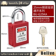 Safety padlockแข็งแรงอุปกรณ์นิรภัย padlock แม่กุญแจนิรภัย safetyแข็งแรง Safety padlockแข็งแรงอุปกรณ์