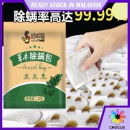 Crocus_【Wholesale】Natural Herb Dust Mite Pad penyingkiran hama Remove Mite Remove Mite Remove Pack