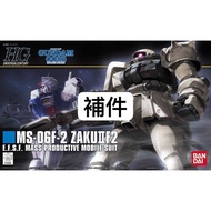 [睇內容] 補件 渣古F2Bandai HGUC MS-06F-2 Zaku II F2 模型