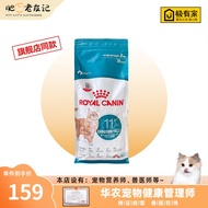 New Arrival Royal Cat Food Over 11 Years Old Cat Food AG28/S27 Universal Adult Cat Food Full Price N