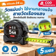 Luminous Steel Tape Measure Automatic Locking System Size 16 Feet (5 Meters) Accurate Compact And Ea