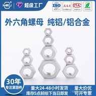 M3m4m5m6m8m10m12 Yuan Nut Screw Cap External Hexagon Manufacturer Material Wholesale 6061 Hexagon Al