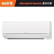 MSZ-GS18VF 2.0匹 變頻冷暖掛牆式分體冷氣機