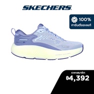 Skechers สเก็ตเชอร์ส รองเท้าผู้หญิง Women Shoes - 172078-LTBL Arch Fit Carbon Infused Goodyear Rubber Hyper Burst Ice Machine Washable Hyper Arc