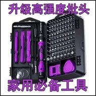 115-in-1 Screwdriver Precision Set Phillips Slotted Y-Shaped Powerful Combination One Set Necessary