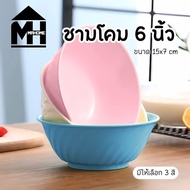 Lamp Plate Bowl Cup 6 Inches