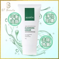 ezskin - 清透保濕胺基酸潔面霜 80G 平行進口
