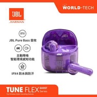 JBL - JBL TUNE FLEX Ghost Edition 真無線降噪耳機 紫色 原裝行貨 一年保養