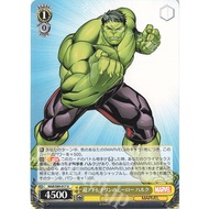 [Weiss Schwarz Marvel] MAR/S89-017 U - Super Adrenaline Hero Hulk (Chou Adrenaline No Hero Hulk)