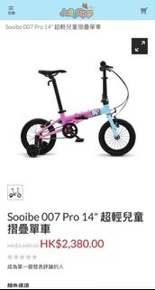 摺合單車