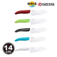 【KYOCERA 京瓷】color系列陶瓷刀14cm(可挑色)