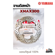 จานดิสหน้า YAMAHA XMAX300 ของแท้เบิกศูนย์ 100% (B74-F582U-00) DK MOTORBIKE / XMAX300