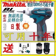 牧田 起子 makita TD090 10.8v 起子機 電動起子機 衝擊起子機 電鑽 衝擊 起子機 電動工具