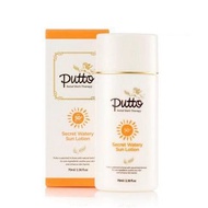 Putto純天然秘密水漾防曬乳SPF50+PA++++ 70ml