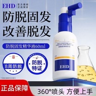 EHD Anti-Hair Loss Serum EHD防脱固发精华液 Hair Strengthening Treatment for Night Owls to Prevent Breakage