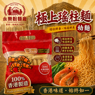 [幼麵/12隻裝]極上瑤柱麵