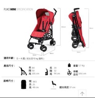 Peg Perego Pliko Mini 嬰兒車
