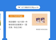 Yuu 萬寧$215雅培保兒加營素3+