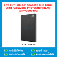 2 TB EXT HDD 2.5'' SEAGATE ONE TOUCH WITH PASSWORD PROTECTION Space Gray