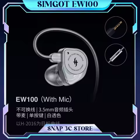 SIMGOT EW100 Hi-Res Wired Earphones 10mm Dual-Cavity Dynamic Driver HiFi In-Ear Monitor IEM Gaming E