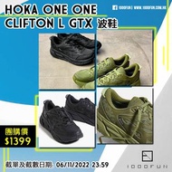 HOKA ONE ONE Clifton L GTX 波鞋