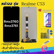 จองานแท้Realme 5i จอพร้อมทัชสกรีน รับประกัน90วัน [เเถมฟิล์มกระจก กาว ชุดไขควง] หน้าจอRealme 5i จอ5i