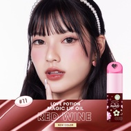 LOVE POTION NEW! ซ้อก้าด ลิปออย MAGIC LIP OIL เลิฟโพชั่น เมจิก ลิปออยล์ แถมฟรีจุ่มพวงกุญแจ ลิปซ้อก้า