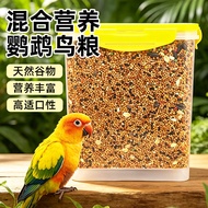 Cereal Bird Food Cereal Parrot Bird Food Budgeria Peony Parrot Special Nutritional Ration
