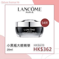Lancome  發光眼霜