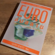 EURO Collapses Eurozone Crisis GAVIN HEWITT. (Finance History)