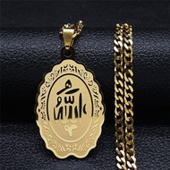 [HOT] Stainless Steel Muslim Islam Coran Chain Necklaces Women Gold Color God Allah Quran Arabic Statement Necklace Jewery N2238S05