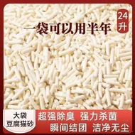 Sg Tofu Cat Litter 20kg 20kg Pack Big Bag Cat Litter Tofu Litter Residue Deodorant Quick Group Cat C