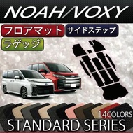 🇯🇵 日本 TOYOTA 豐田 NOAH VOXY 90 專用 地毯 現貨 地墊 防水墊 防污墊 防污 抗菌 日本製