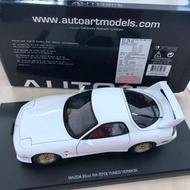 aUTOaRT奧拓1:18馬自達RX-7仿真全開合金成人收藏靜態車模擺 YX23
