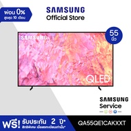 [ใหม่] SAMSUNG QLED Smart TV  55 นิ้ว QE1C Series รุ่น QA55QE1CAKXXT ดำ One