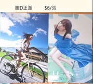 日本女優 海報 #4