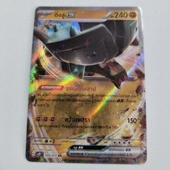 Pokemon Trading Card Game (Pokémon TCG) Tinglu ex (G SV2D T 049/071 RR)