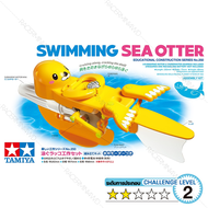 TAMIYA 70250 Swimming Sea Otter ของเล่นวิทยาศาสตร์ทามิย่าแท้