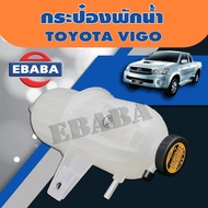 TOYOTA VIGO Water Tank Diesel Engine 2.5 3.0 1KD 2KD