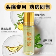 Massage cream Stubborn Migratory Headache Trident Neural Headache Refreshing Refreshing Relieving He