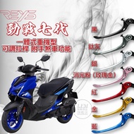 [LFM] REYS CYGNUS CYGNUS CYGNUS CYGNUS CYGNUS CYGNUS Integrated Adjustable Lever Handbrake Brake Bra