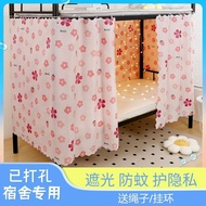 Dormitory Bed Curtain Blackout Curtain Upper Lower Bunk Bed Curtain Curtain Student Dormitory Curtai