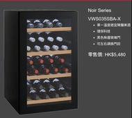 Wine Cabinet 13 Vintec-VWS035SBA-X (32 btls)  32瓶單溫區紅酒櫃