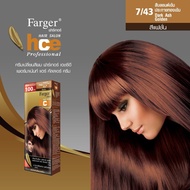 สีฟาเกอร์ สีย้อมผม โทนสีธรรมชาติ โทนสีกาแฟ coffee brown series สีย้อมผมฟาเกอร์ Farger