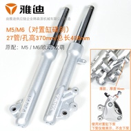 YZT ยางกันนํ้าดันล้อหน้าสำหรับรถจักรยานยนต์ไฟฟ้า Yadea แบบ M2/3/5/6/E6/8 Lida Light กันกระแทกแบบไฮดร